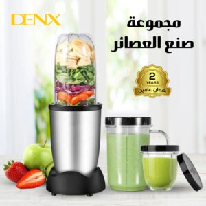 مجموعة صنع العصائر من دينكس بضمان عامين