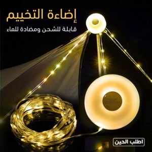 اضاءة للتخييم