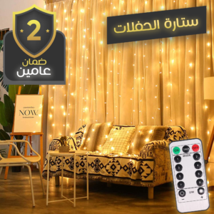 ستارة اضاءة ليد