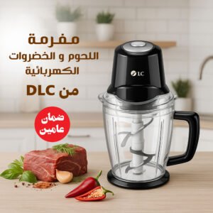 فرامة لحم كهربائية