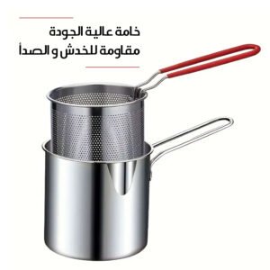 وعاء مقلاة عميقة من الاستانلس مع مصفاة زيت