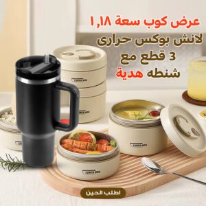 لانش بوكس حرارى